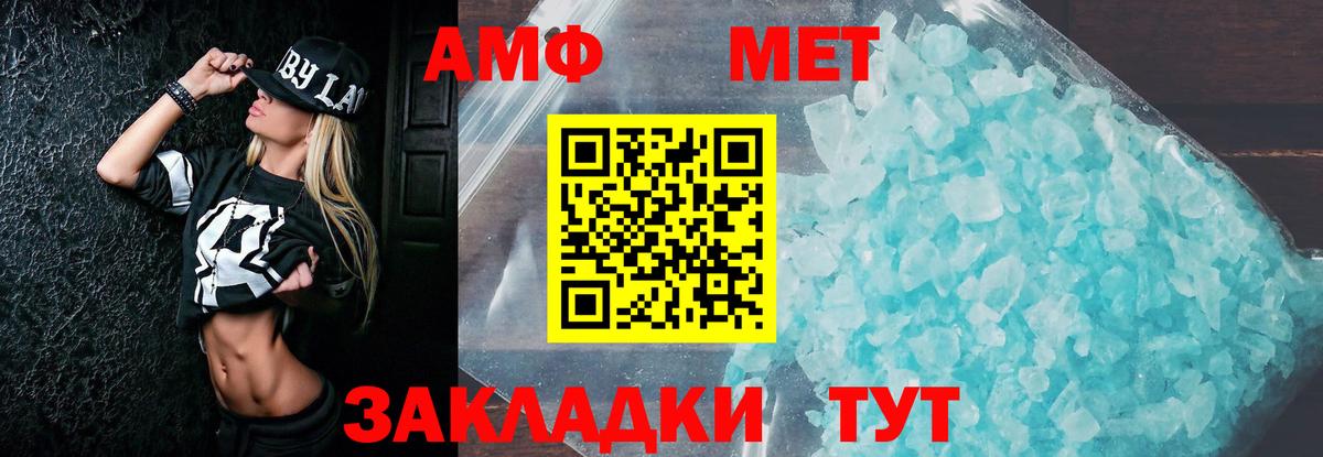 АМФЕТАМИН  АМФ Premium  Вход с VPN  Феодосия 