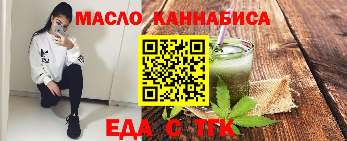 Еда ТГК марихуана  Вход с VPN  Феодосия 