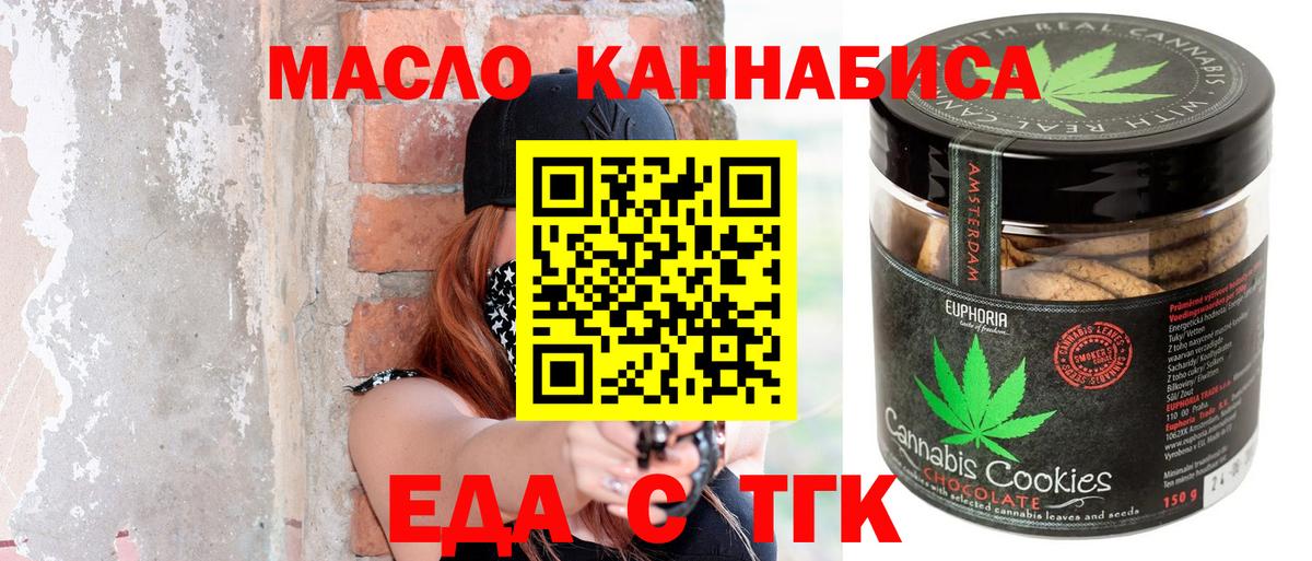 Еда ТГК марихуана Феодосия
