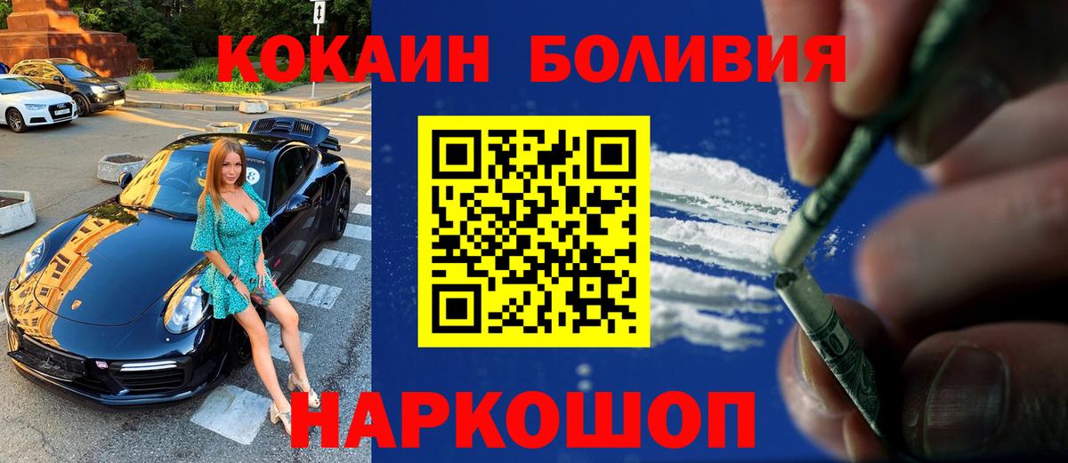 COCAIN 97%  COCAIN Перу  Феодосия  Вход с VPN 