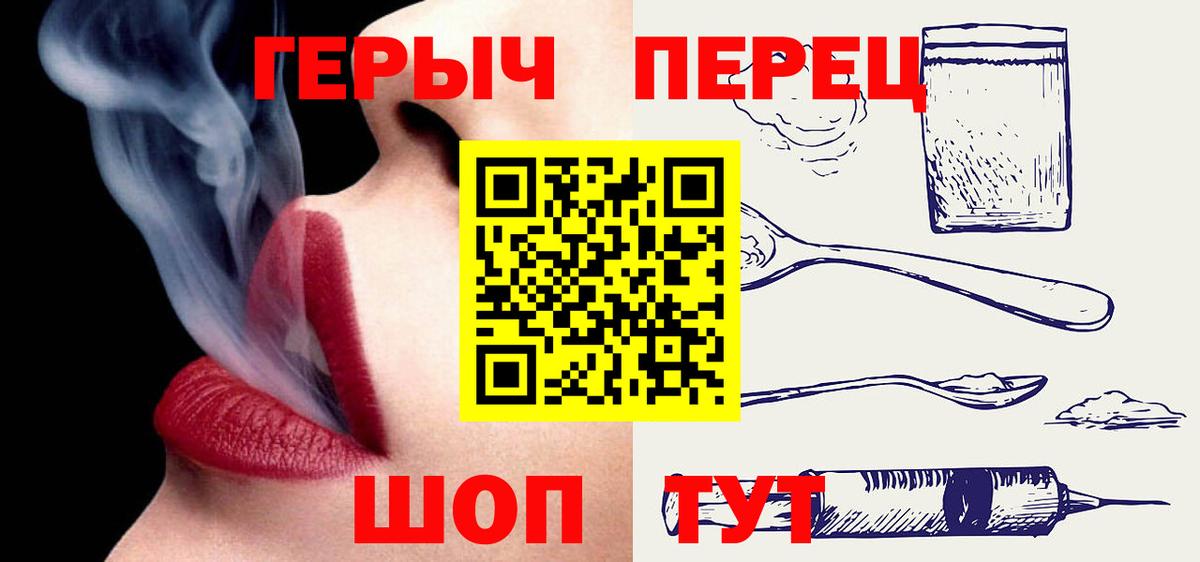 Героин VHQ  Вход с VPN  ГЕРОИН  Феодосия 
