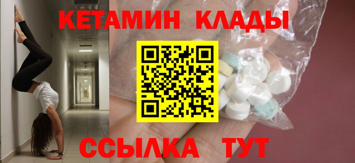 КЕТАМИН ketamine  Кетамин VHQ  Вход с VPN  Феодосия 