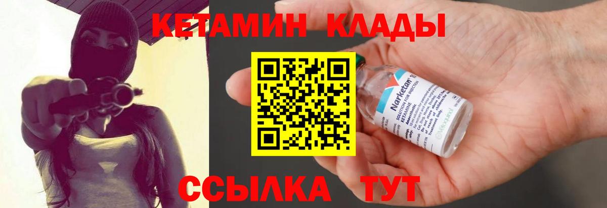 Кетамин ketamine Феодосия