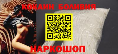 кокаин премиум Новозыбков