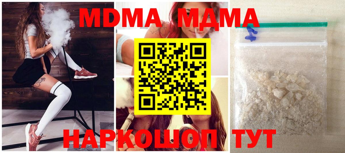 MDMA crystal  MDMA  Феодосия  Вход с VPN 