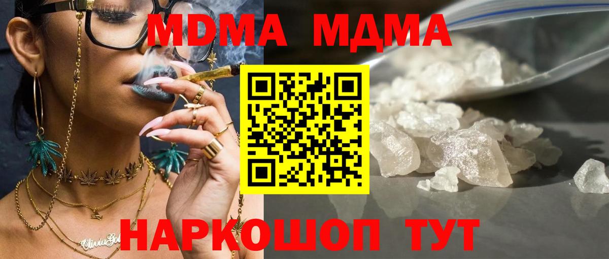 MDMA Molly Феодосия