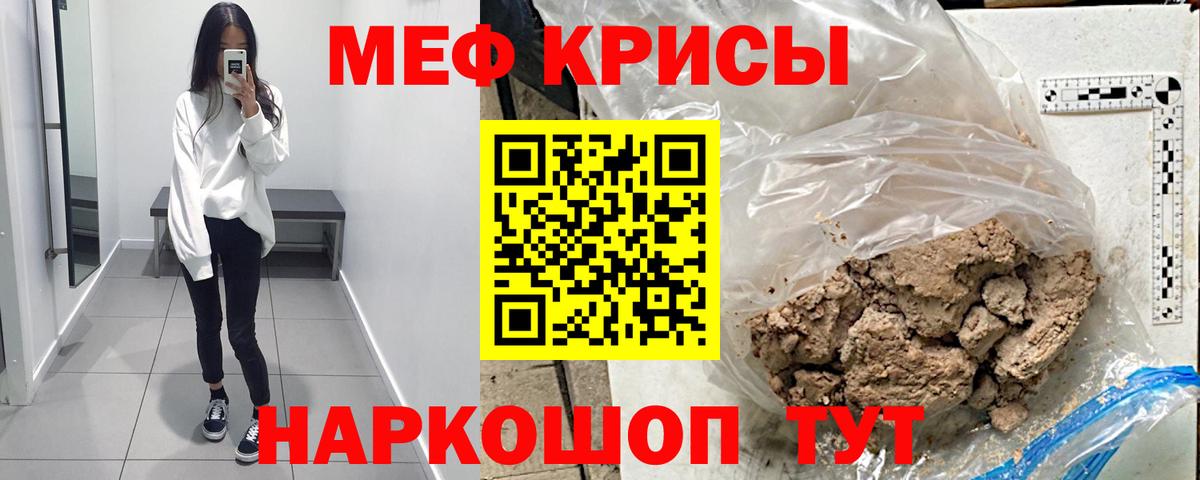 МЯУ-МЯУ  МЯУ-МЯУ мука  Меф mephedrone  Вход с VPN  Феодосия 