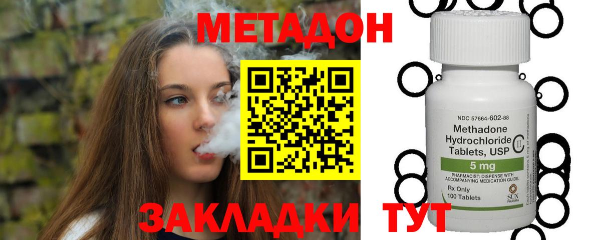 Метадон кристалл  ОМГ ОМГ зеркало  Феодосия  Вход с VPN  Метадон мёд 