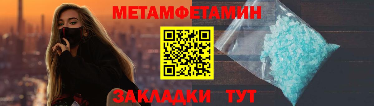 МЕТАМФЕТАМИН  Метамфетамин мет  Феодосия  Вход с VPN  Метамфетамин мет 