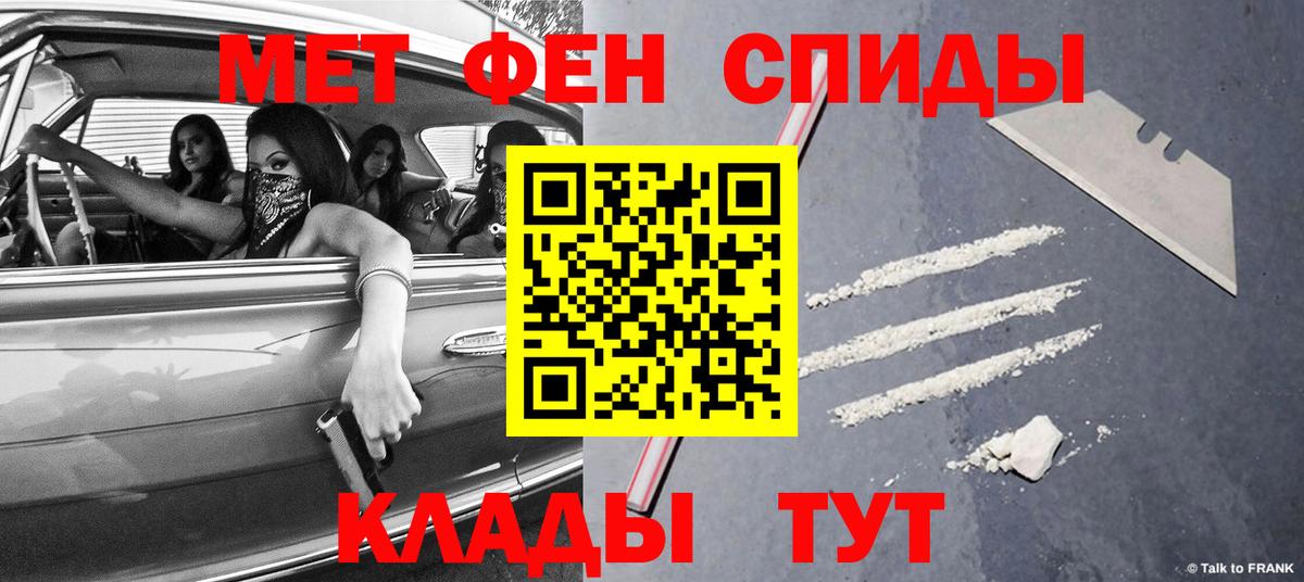 МЕТАМФЕТАМИН витя Феодосия