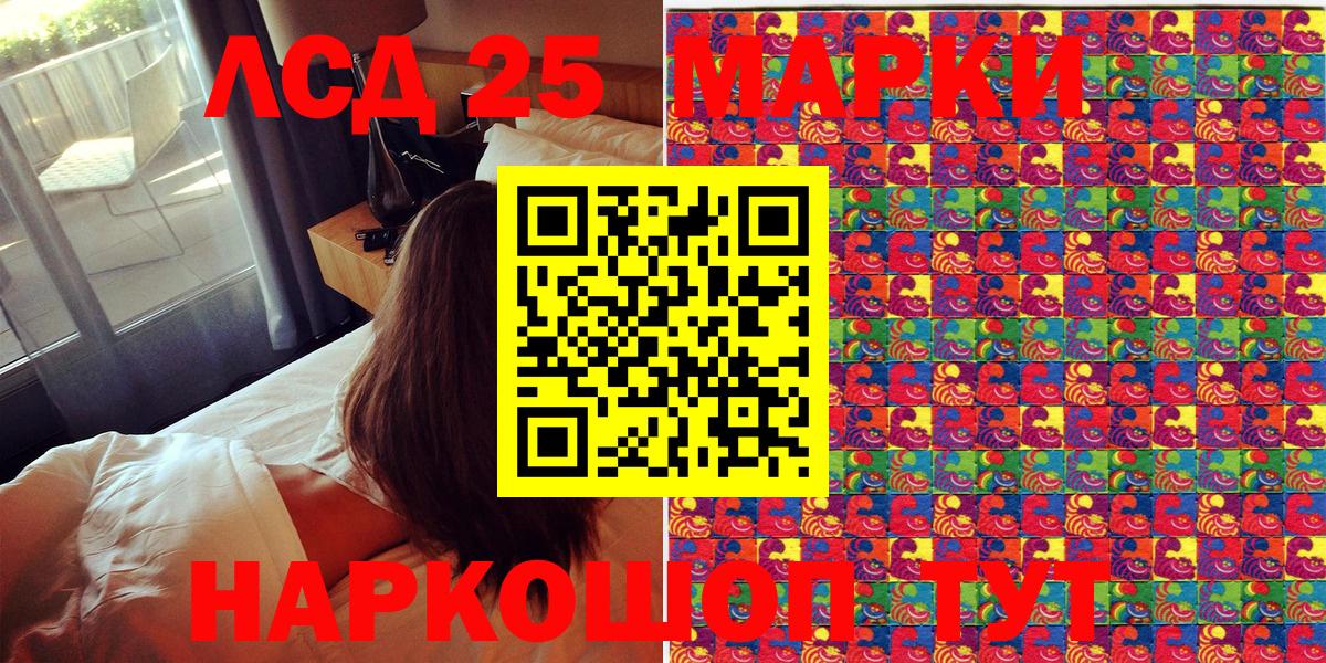 Наркотические марки 1500мкг Феодосия