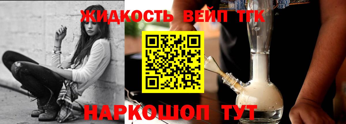 хочу наркоту  Дистиллят ТГК концентрат  Вход с VPN  Феодосия 